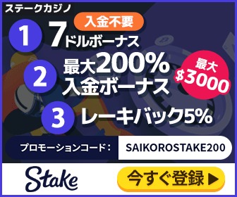 Stake Banner