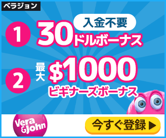 ベラジョン