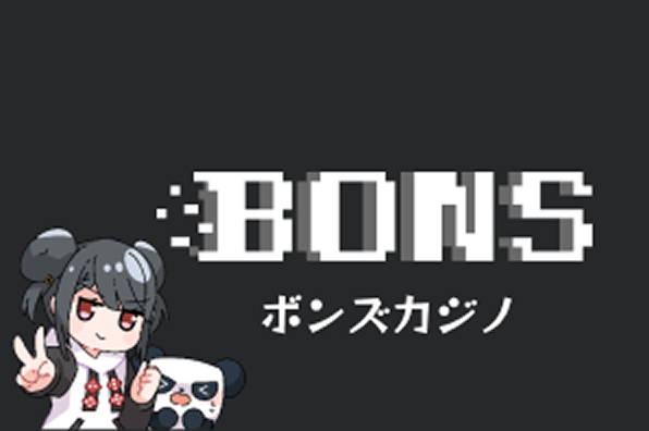 ボンズ