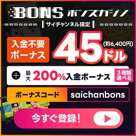 BONS