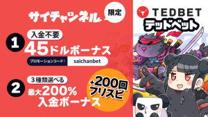 テッドベット / Ted Bet Casino 徹底解説【2026年最新版】