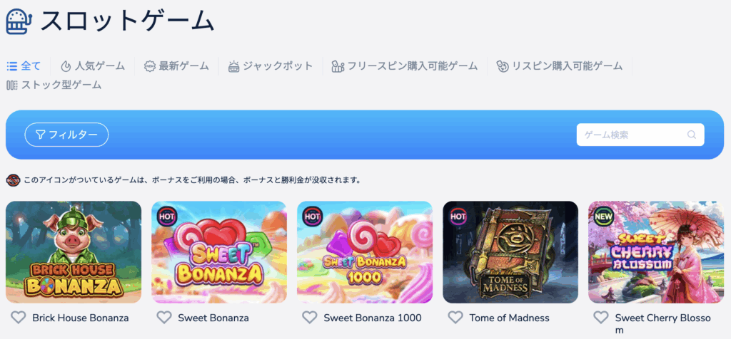 スロットゲーム