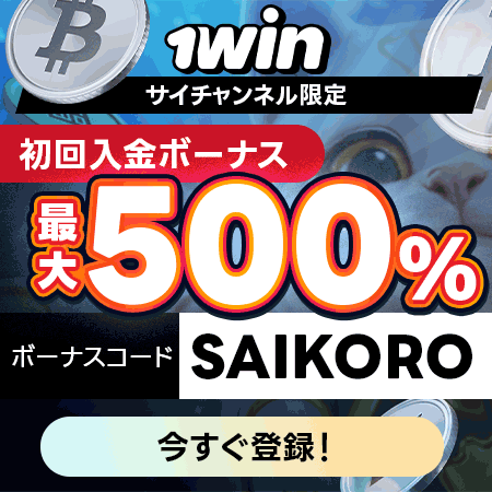 1win exclusive offer banner