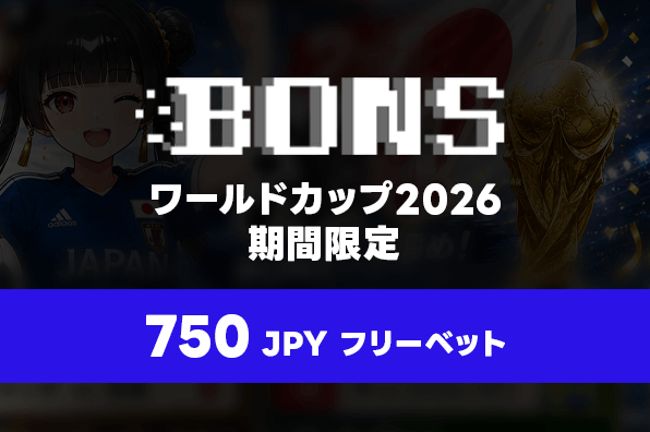 BONS-FIFA2026